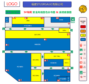 公司5号车间平面图、四色图、疏散图