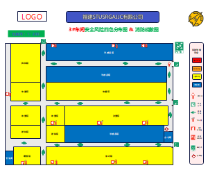 公司3号车间平面图、四色图、疏散图