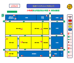 公司2号车间平面图、四色图、疏散图