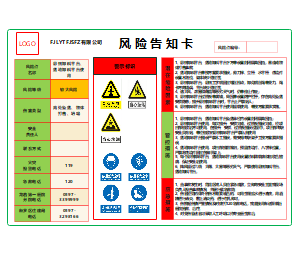 风险告知卡（悬挑卸料平台、落地卸料平台使用）