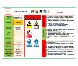风险告知卡（起重吊装作业）