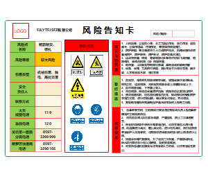 风险告知卡（钢筋制安、绑扎）