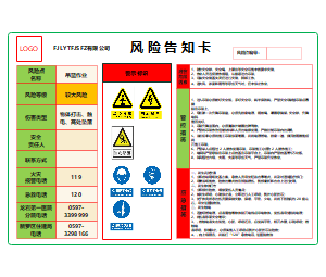 风险告知卡（吊篮作业）