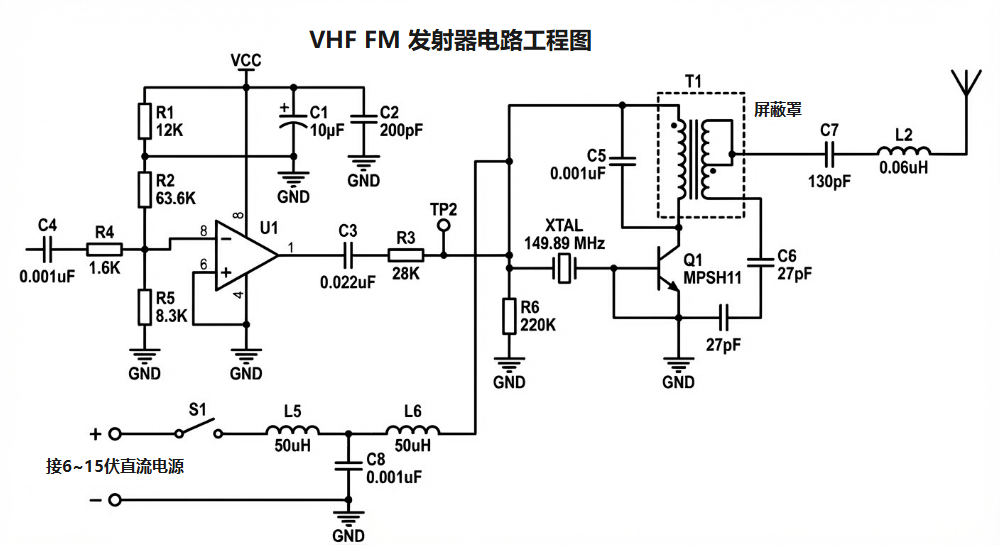 VHF FM发射器电路工程图