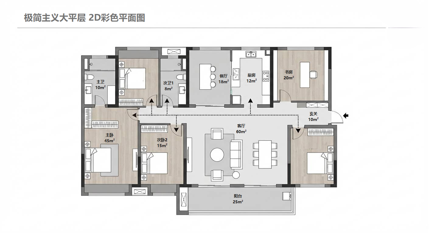 极简大平层2D彩色平面图