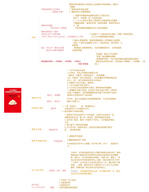 鼎泰丰自述_资料导引_思维导图