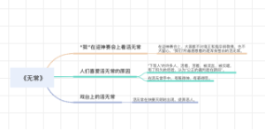 《无常》