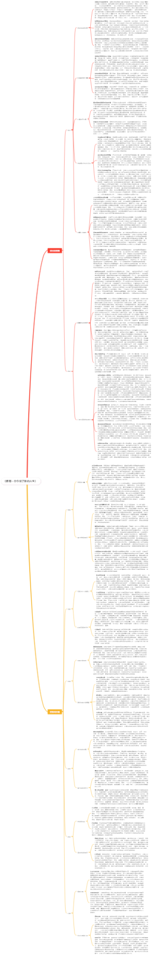 《拥有一个你说了算的人生》
