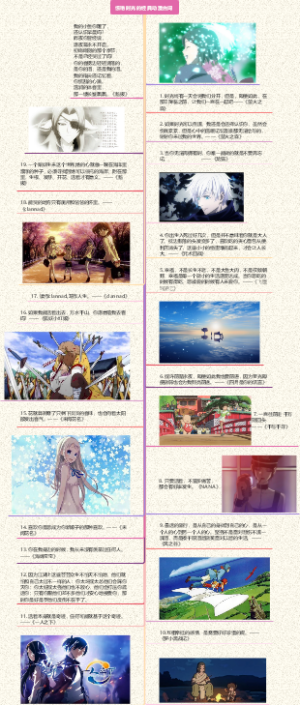 惊艳了时光的动漫台词