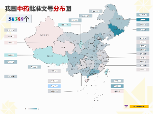 中成药批准文号分布图