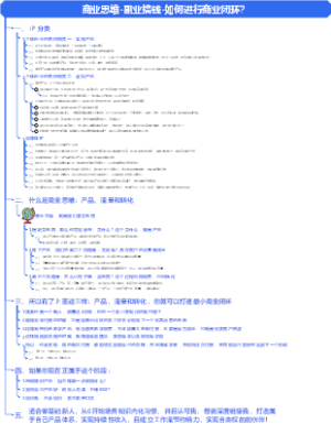 商业思维-副业搞钱-如何进行商业闭环？