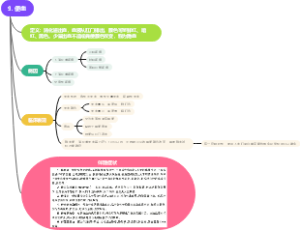 诊断学——症状学——便血