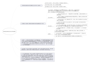 影响财务管理目标的各种利益集团