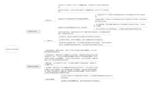 并购支付方式的选择