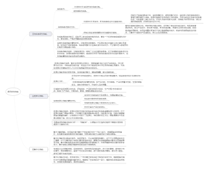 通用竞争战略