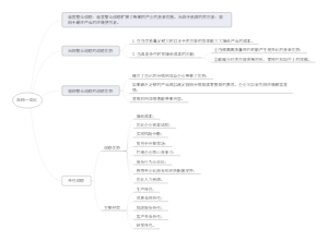 纵向一体化