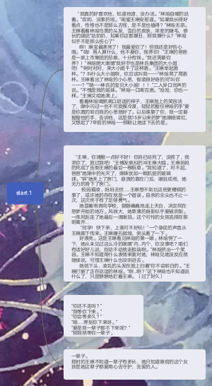 start.（一）