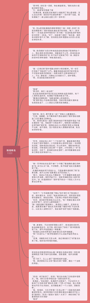 插翅难逃
