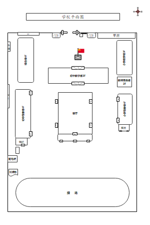 学校平面图