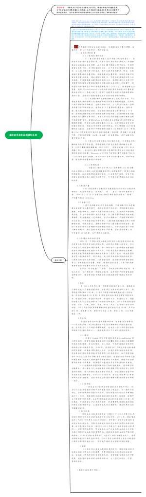 基因技术在食品领域的应用 (1)