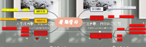 暑期学习