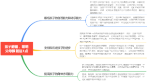 孩子磨蹭，聪明父母做到这3点