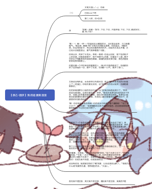 【原乙•团厌】我的追妻路漫漫