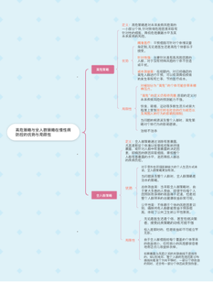 高危策略与全人群策略在慢性病防控的优势与局限性