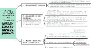 从“知识人”到“素质人”：基础教育培养目标的价值定位