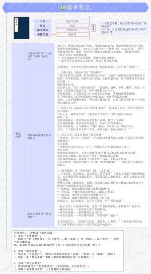 《孙子兵法》