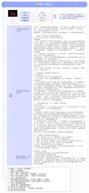 《原则》