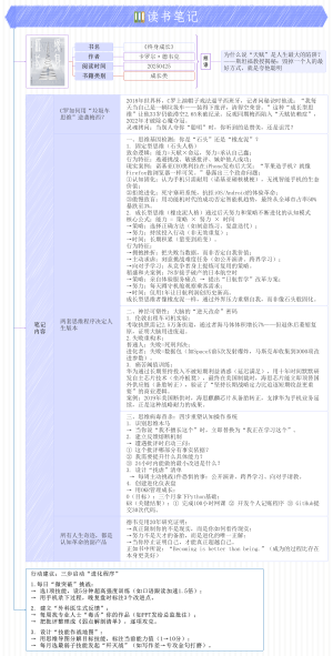 《终身成长》