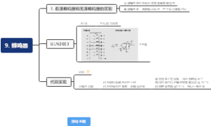 蜂鸣器