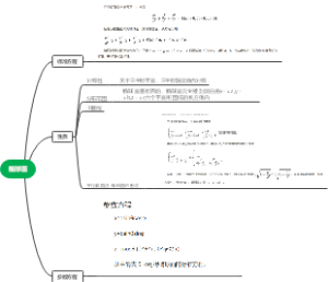 椭球面
