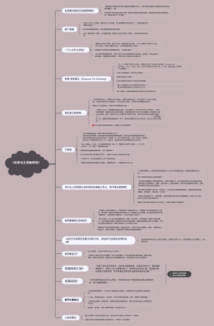 「世界尽头的咖啡馆」读书笔记