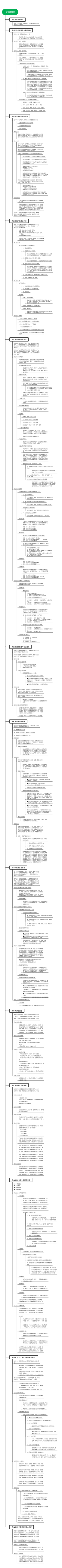 金字塔原理思维导图