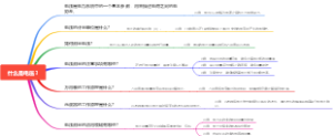 什么是电压？