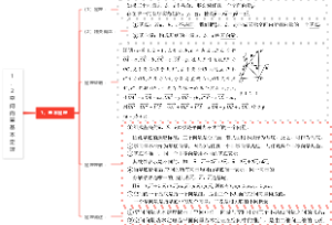 1．2 空间向量基本定理