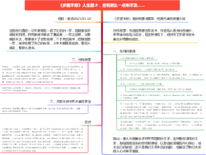 《步履不停》人生路上，总有那么一点来不及……