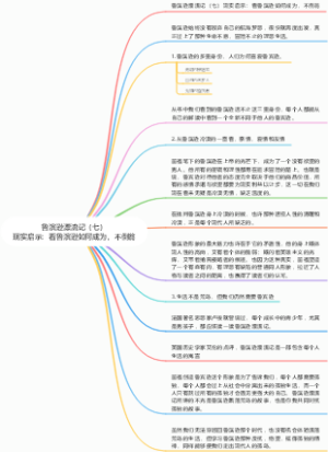 鲁滨逊漂流记（七）现实启示：看鲁滨逊如何成为，不倒翁