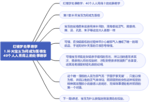 红楼梦处事绝学