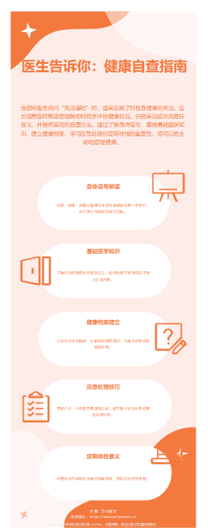 医生，我没事吧