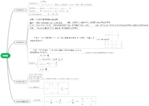 行列式