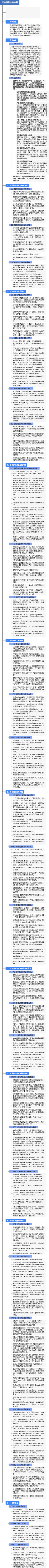 《质量强国建设纲要》20230423