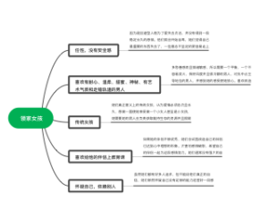 领家女孩