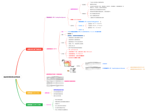 诊断学—临床常用生物化学检测