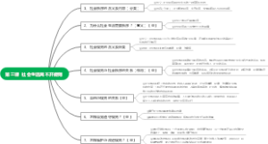 第三课  社会生活离不开规则