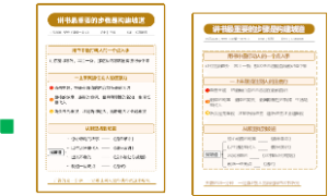 竖屏导图（向右结构）