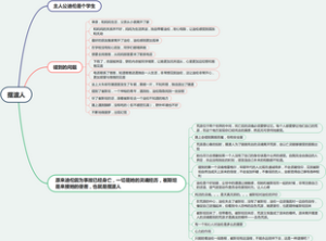 摆渡人 读书笔记