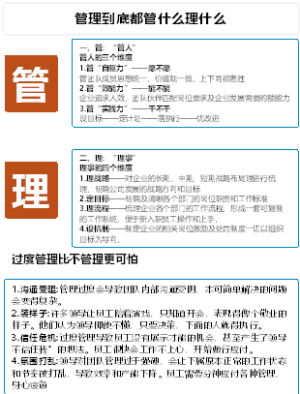 管理到底都管什么理什么